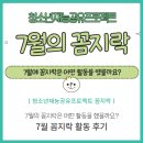 꼼지락 꼼지락 2기 이미지