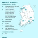 이마트에브리데이 통일동산점