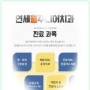 행복한미래치과