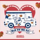 붕어유랑단 - 성동구 성덕정길 99 | 붕어유랑단