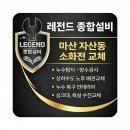 대성종합정비 | "마산 자산동" 소화전 교체 현장 시공 후기