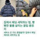 가도세탁 이미지