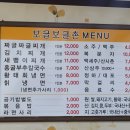보글보글촌 이미지