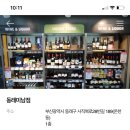 이마트24 동래미남점 네이버블로그