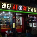 베레타 사격연습장
