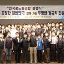 인천공항통합노동조합 이미지