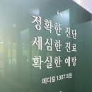 김메디컬의원 이미지