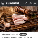 비알비에프앤비 숙성육 솔트에이징 돼지고기 항정살 솔직후기 리얼후기 찐후기