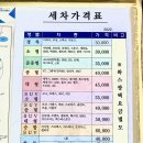 덕천세차장 이미지