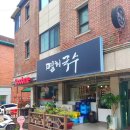 아구랑부대랑