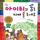 아이티세상 이미지