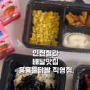 용용불닭발 - 21835 | 용용불닭발