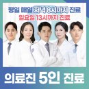 구로에이스정형외과의원 이미지