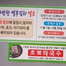 고기박사냉면 이미지