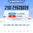 늘바른정형외과의원 이미지