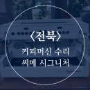 로이 컴퍼니 이미지