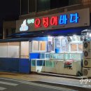 압구정오징어바다 - 10447 | 압구정오징어바다