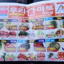 영동홈마트 - 계양구 동양로 20 | 영동홈마트
