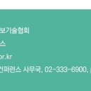 한국플랜트정보기술협회 이미지