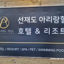 장경리 관광안내소 이미지