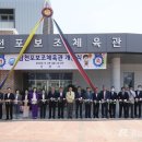 삼천포종합운동장 이미지