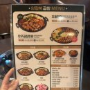 화산뚝배기짬뽕 - 양구군 황강길 22 | [분당/판교] "양철북곱창 판교테크노점"_ 판교 한우곱창 맛집 내돈내산 후기