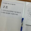[K-NIBRT] 싸토리우스 기업프로젝트를 위한 이론이론이론 무한이론 강의 (04.20-04.24)