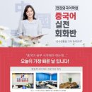 화림사 - 청주시 상당구 | 🌟 중국 광저우 식당에서 꼭 알아둬야 할 실용 중국어 회화 🌟
