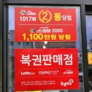 송정복권명당 이미지