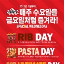 (주)맛요일