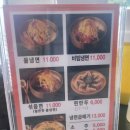 어비리진주냉면 이미지