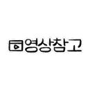 신림명품세탁