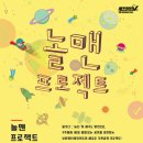 놀맨