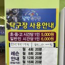 남악탁구장