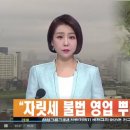 울산식 계곡 불법 평상 처리방법 이미지