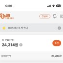 상생페이백 사용 해보신 분 잇나염 ?? 이미지