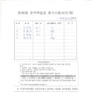 안양중앙초등학교 이미지