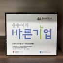 바른시스템 이미지