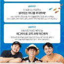 가족뮤지컬 에그박사 이미지