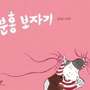 마음 쑥쑥 책놀이 이미지