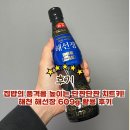 해천 | 집밥의 품격을 높이는 단짠단짠 치트키! 해천 해선장 609g 활용 후기