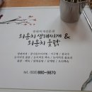 외옹치생태찌개 이미지