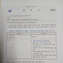 수족구병 환자 시설 복귀 기준 안내 이미지