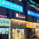 옥쓔타코 네이버블로그