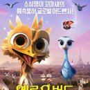 옐로우버드
