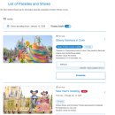 주식회사 알아이디 | 디즈니 랜드_도쿄