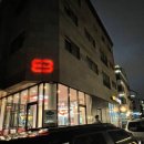 버거웰 | 위례 수제버거도 맛있고 주차도 편한 ‘버거웰’ 내돈내산 후기