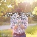 [명언 150선] 네빌 고다드의 기도 명언/좋은글 - 2 이미지