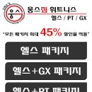 웅스짐 휘트니스 이미지