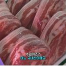 벌집삼겹살 이미지